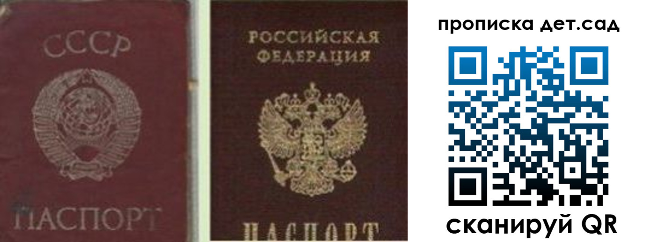 прописка в квартире в Нефтекамске