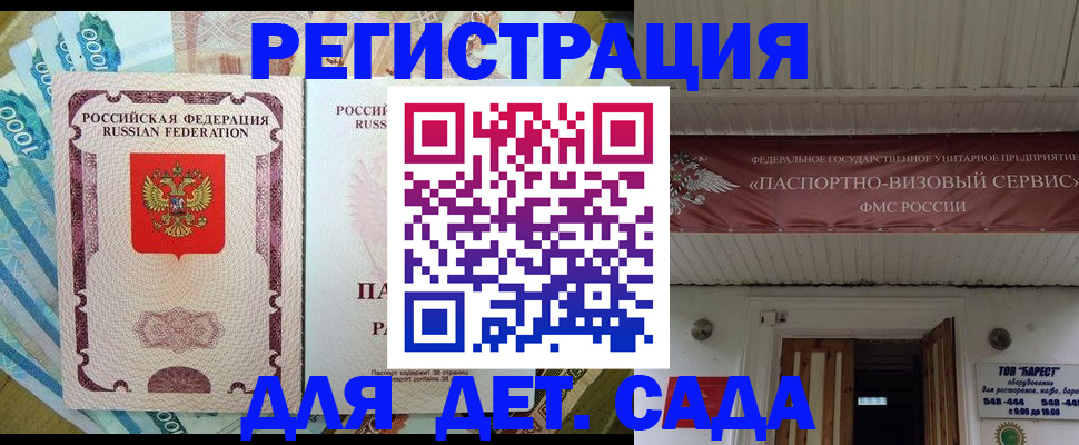 временная регистрация гарантия в Нефтекамске