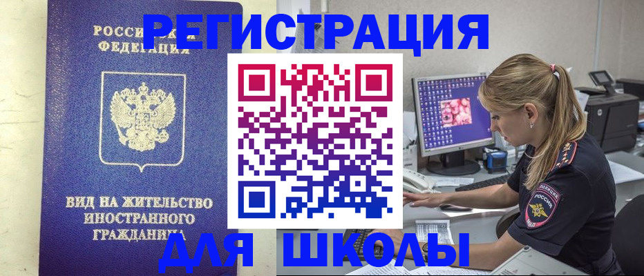 прописка от собственника в Нефтекамске
