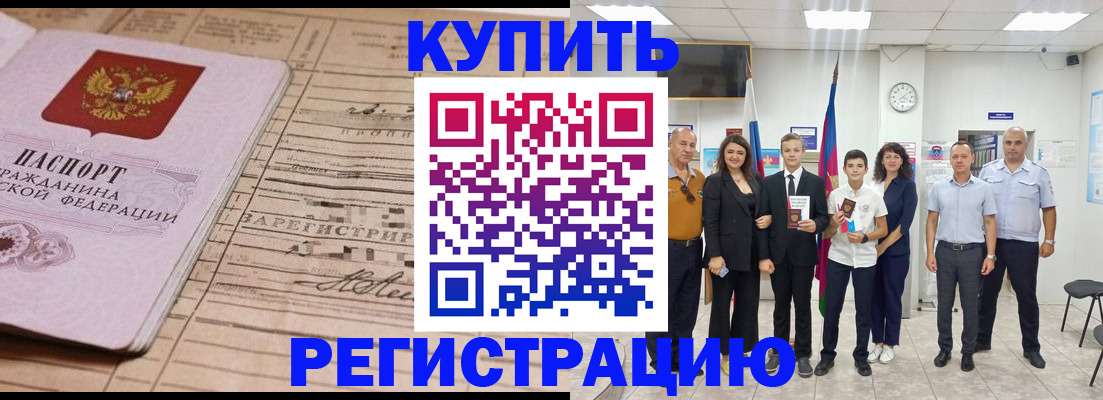 миграционный учет в Нефтекамске