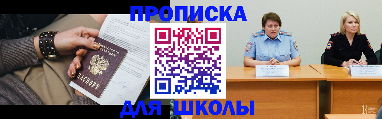 прописка для работы в Нефтекамске