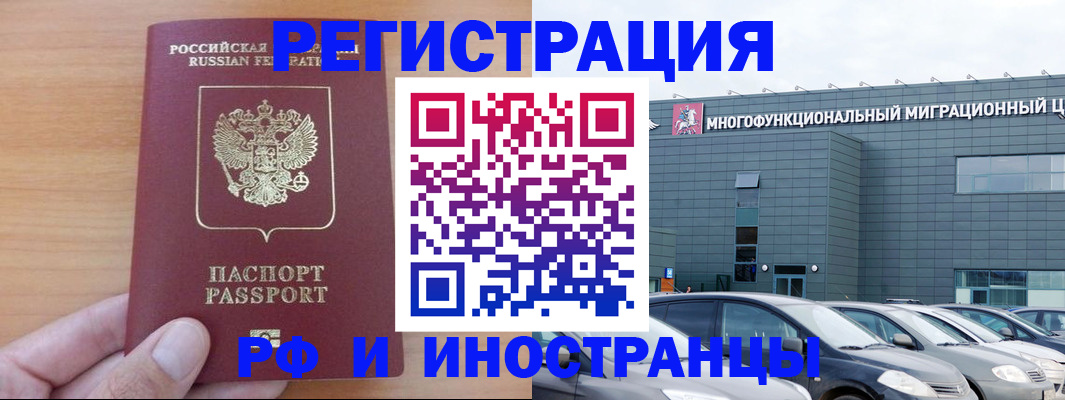 временная регистрация госуслуги в Нефтекамске