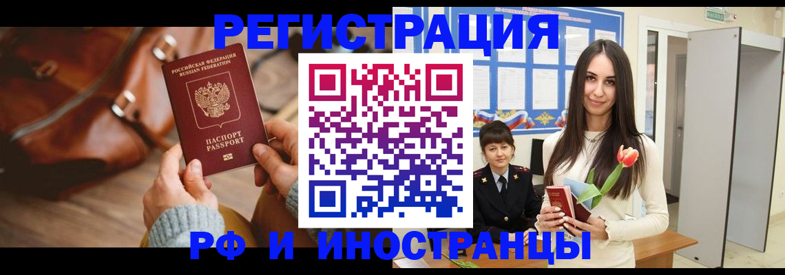 прописка для кредита в Нефтекамске