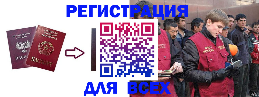 временная регистрация для всех в Нефтекамске