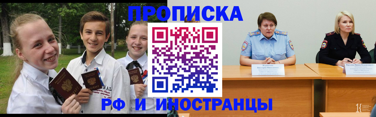 прописка ребенка в Нефтекамске