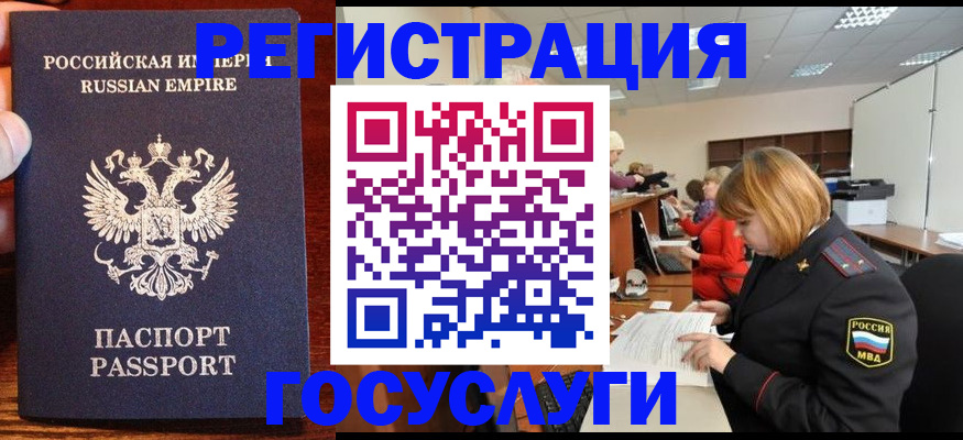 прописка в квартире в Нефтекамске