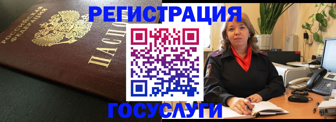 прописка ребенка в Нефтекамске