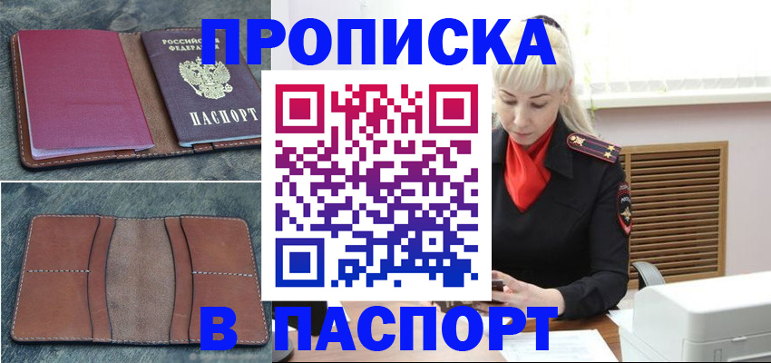 временная регистрация поиск в Нефтекамске