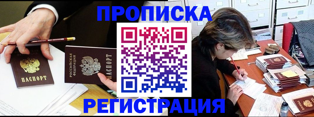 прописка иностранных граждан в Нефтекамске